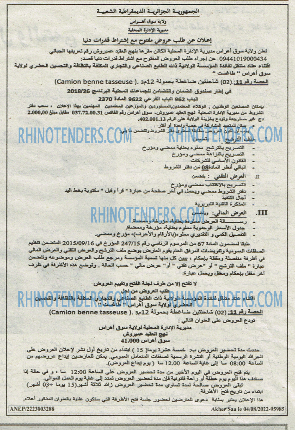 EL KHABAR