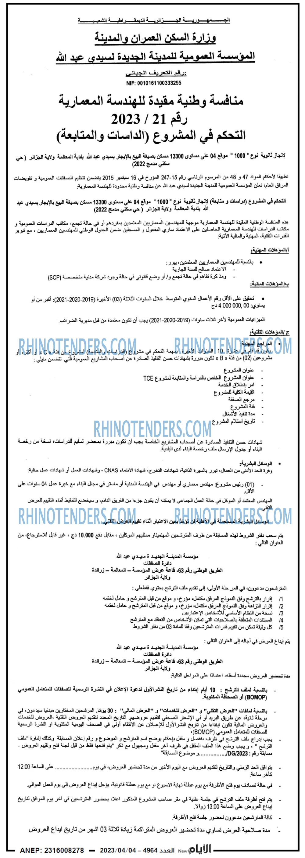 الايام
