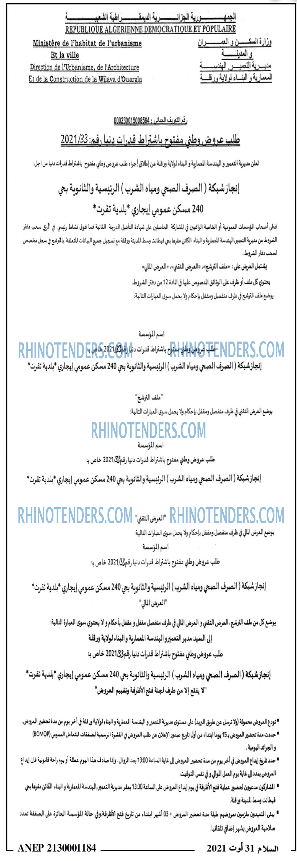 السلام