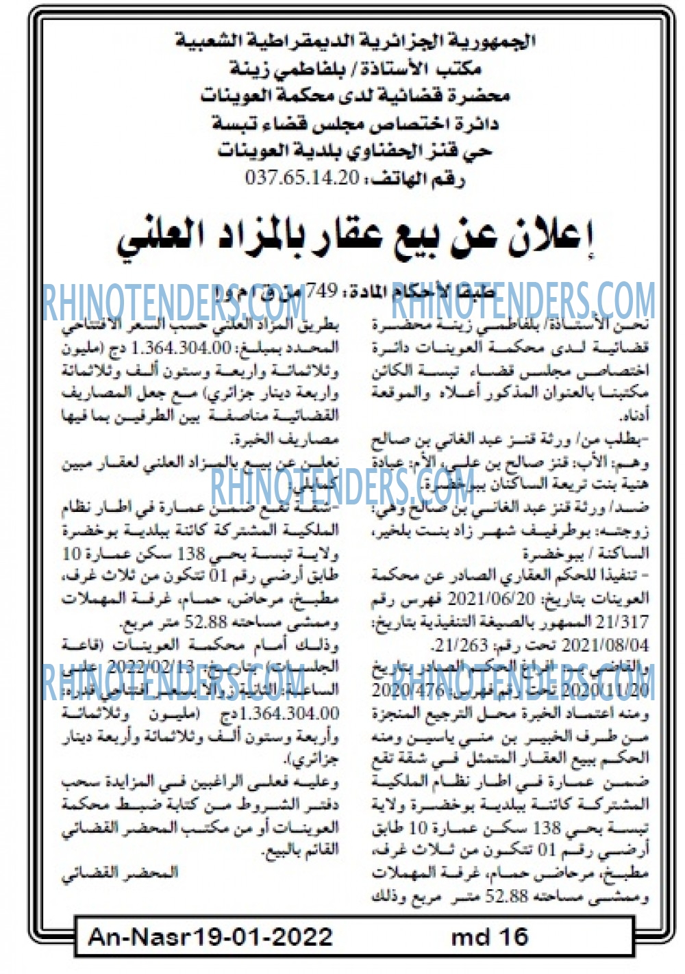 AN-NASR