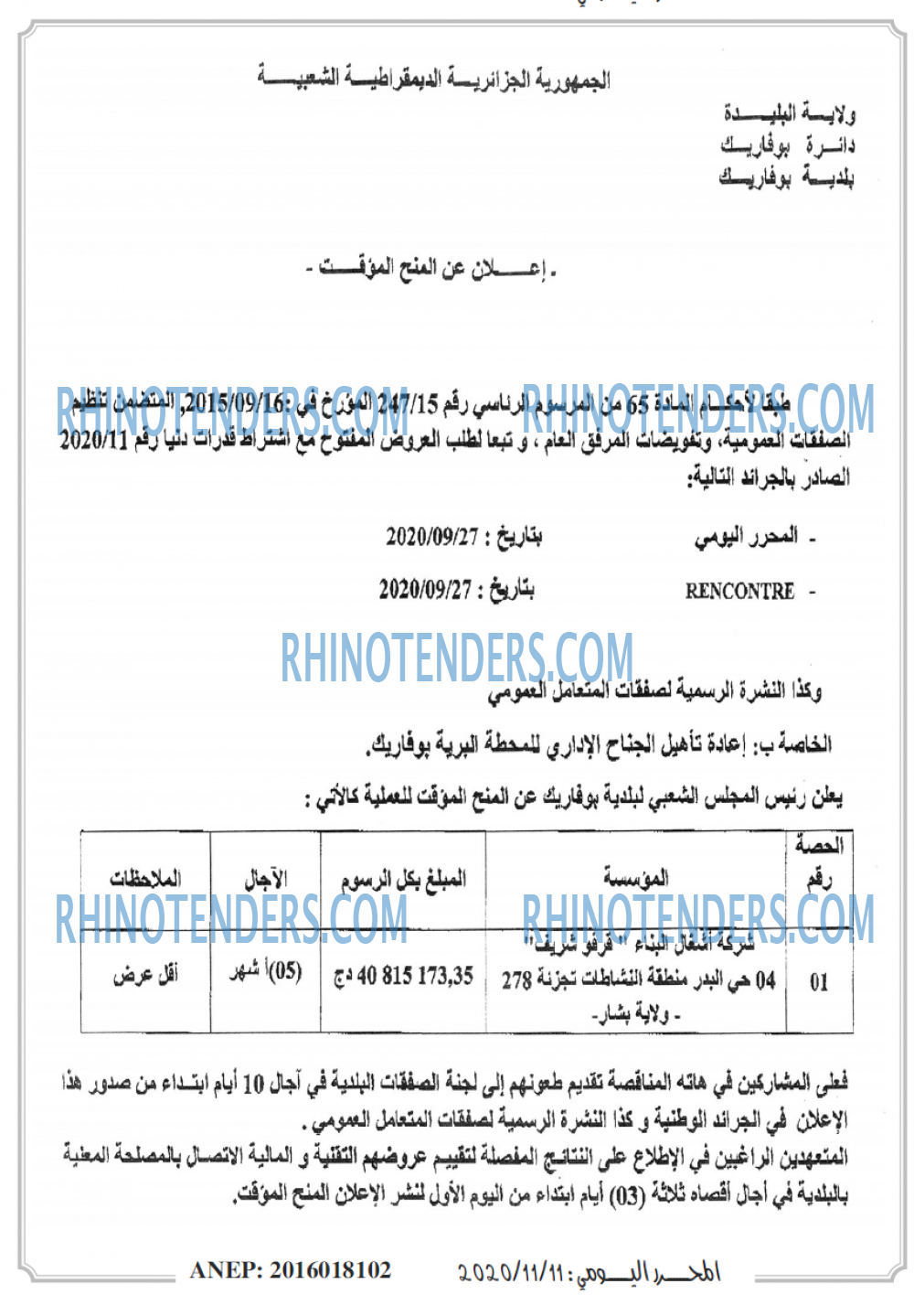 المحور اليومي