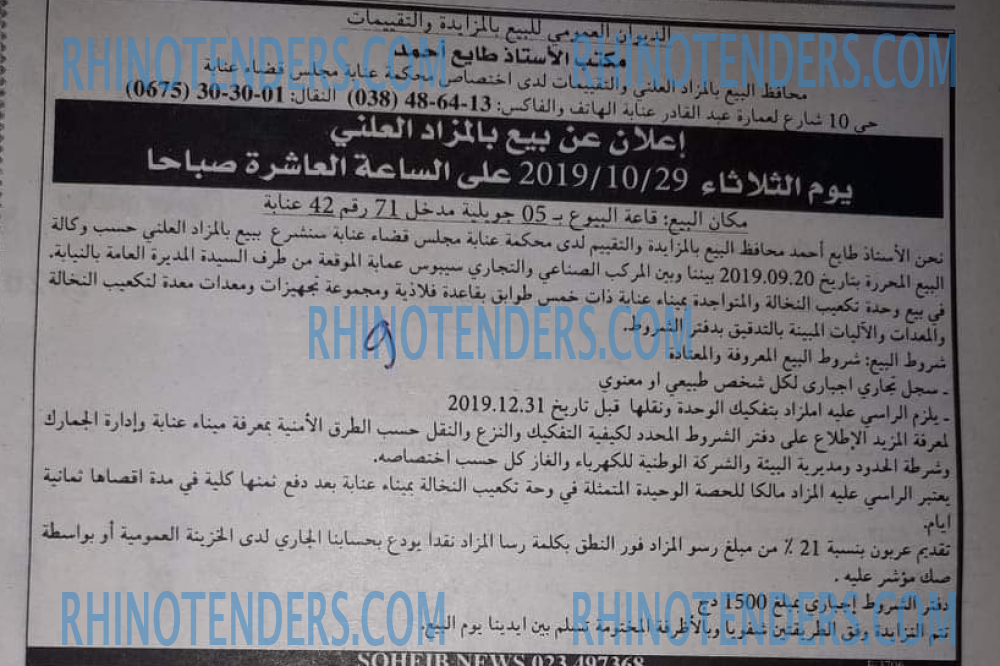 EL KHABAR