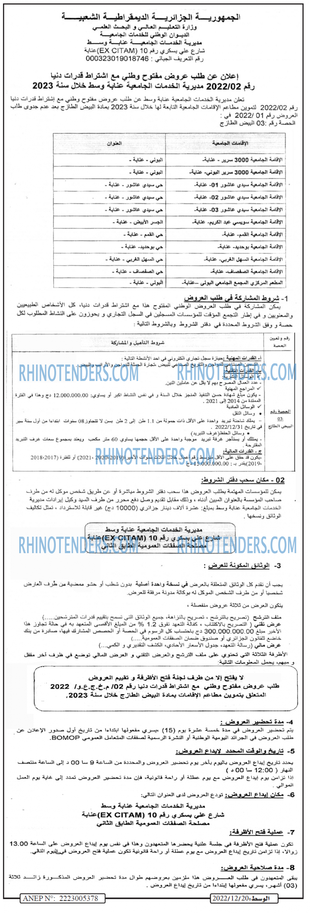 الوسط
