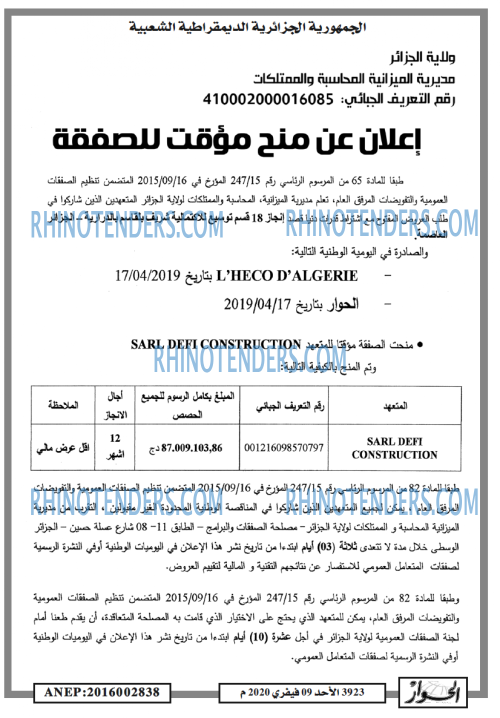 الحوار