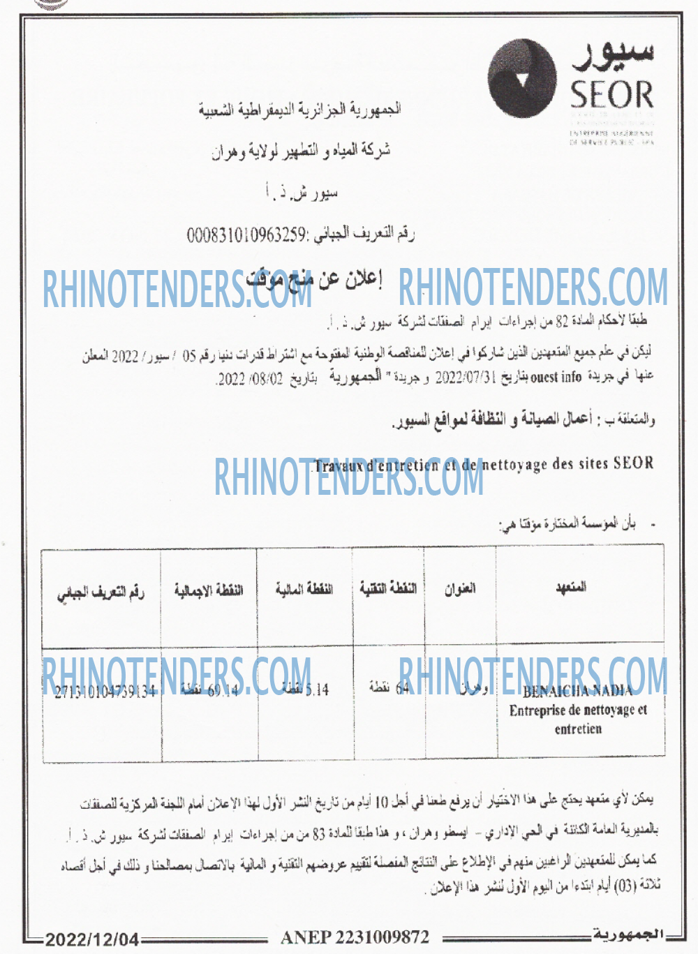 الجمهورية
