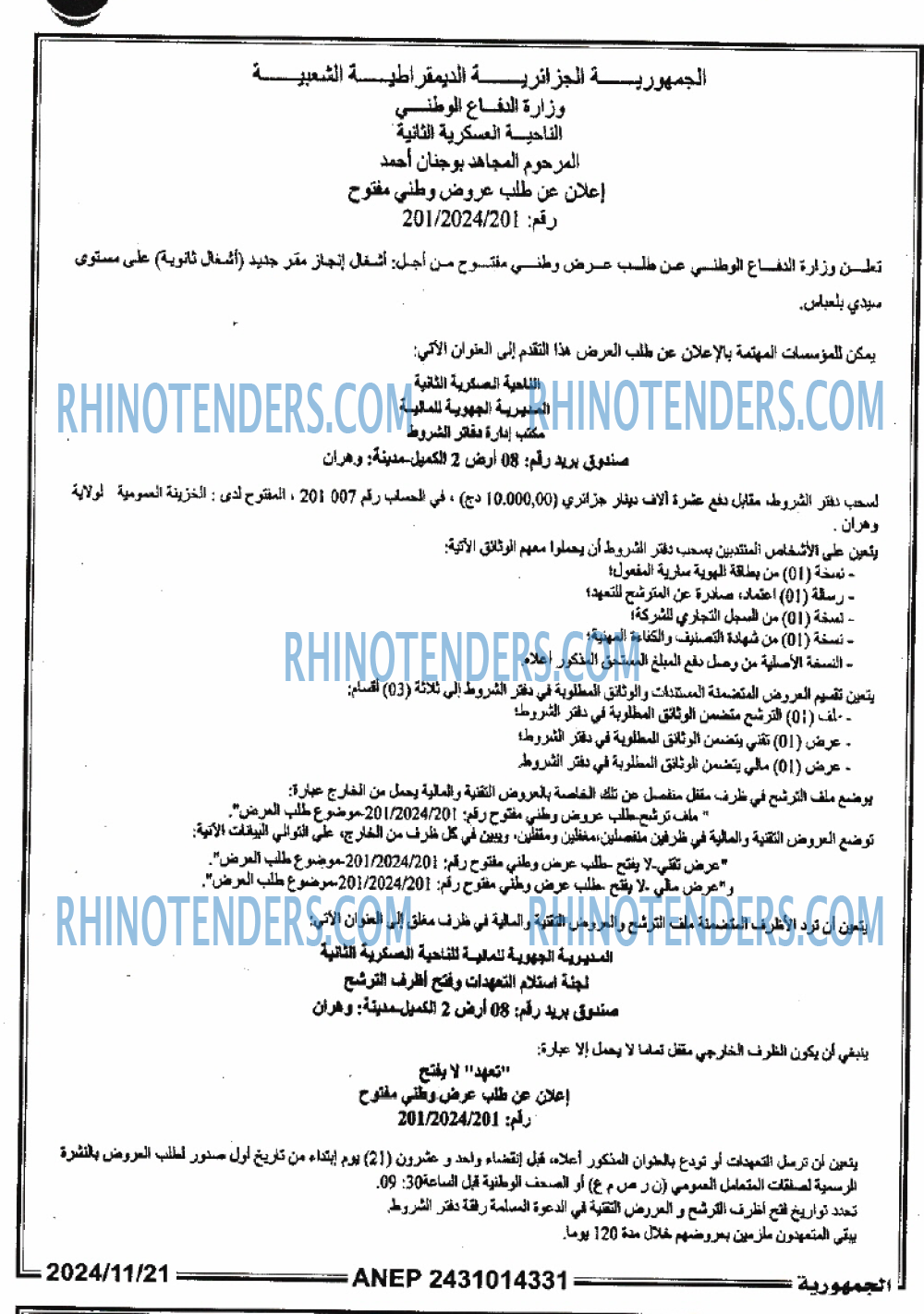 الجمهورية