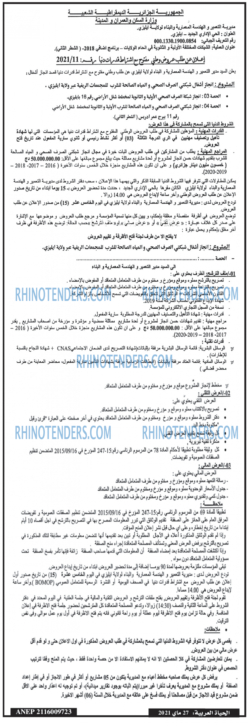 EL HAYAT