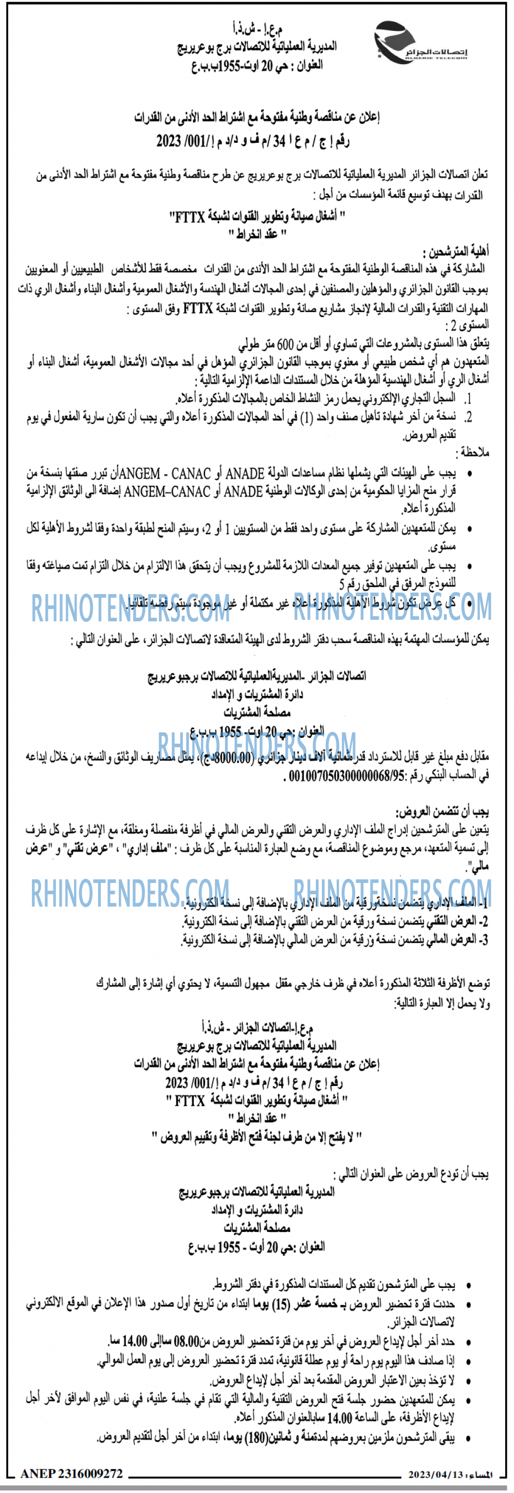 المساء