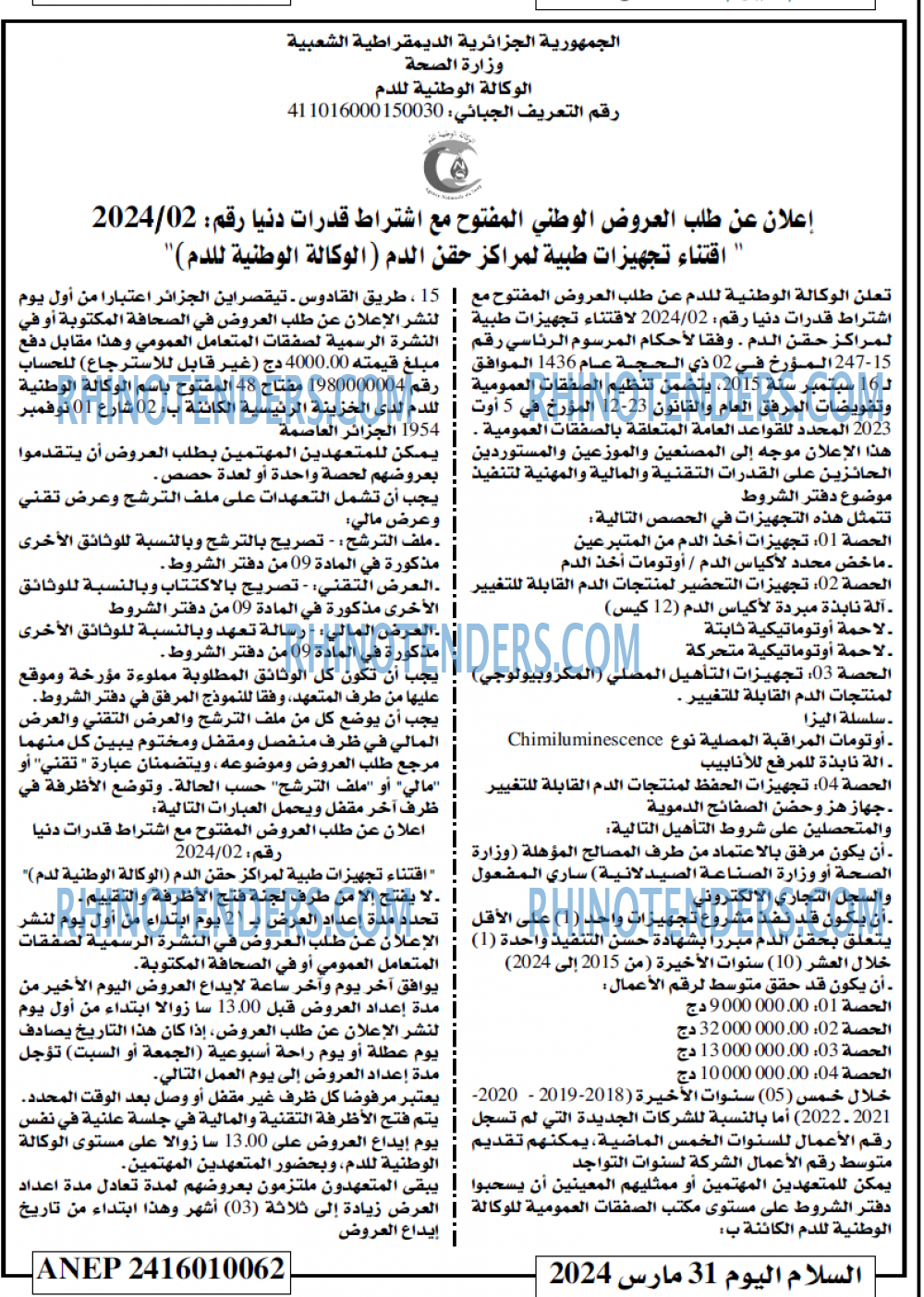 السلام