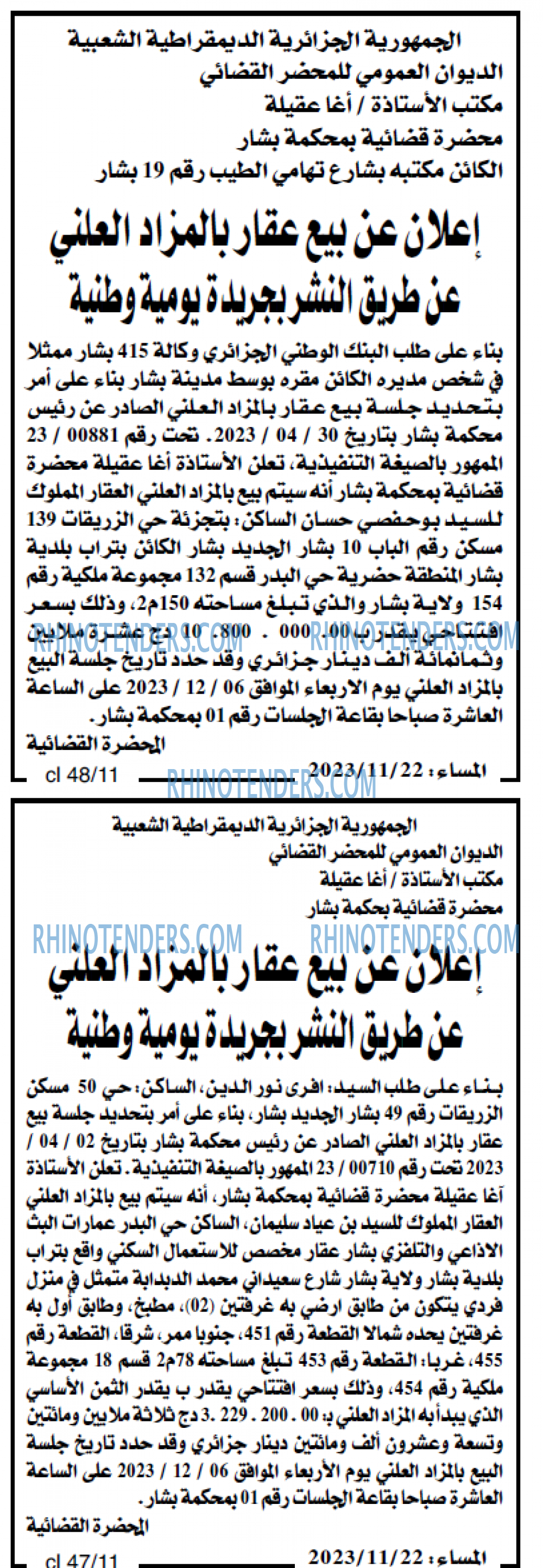 المساء
