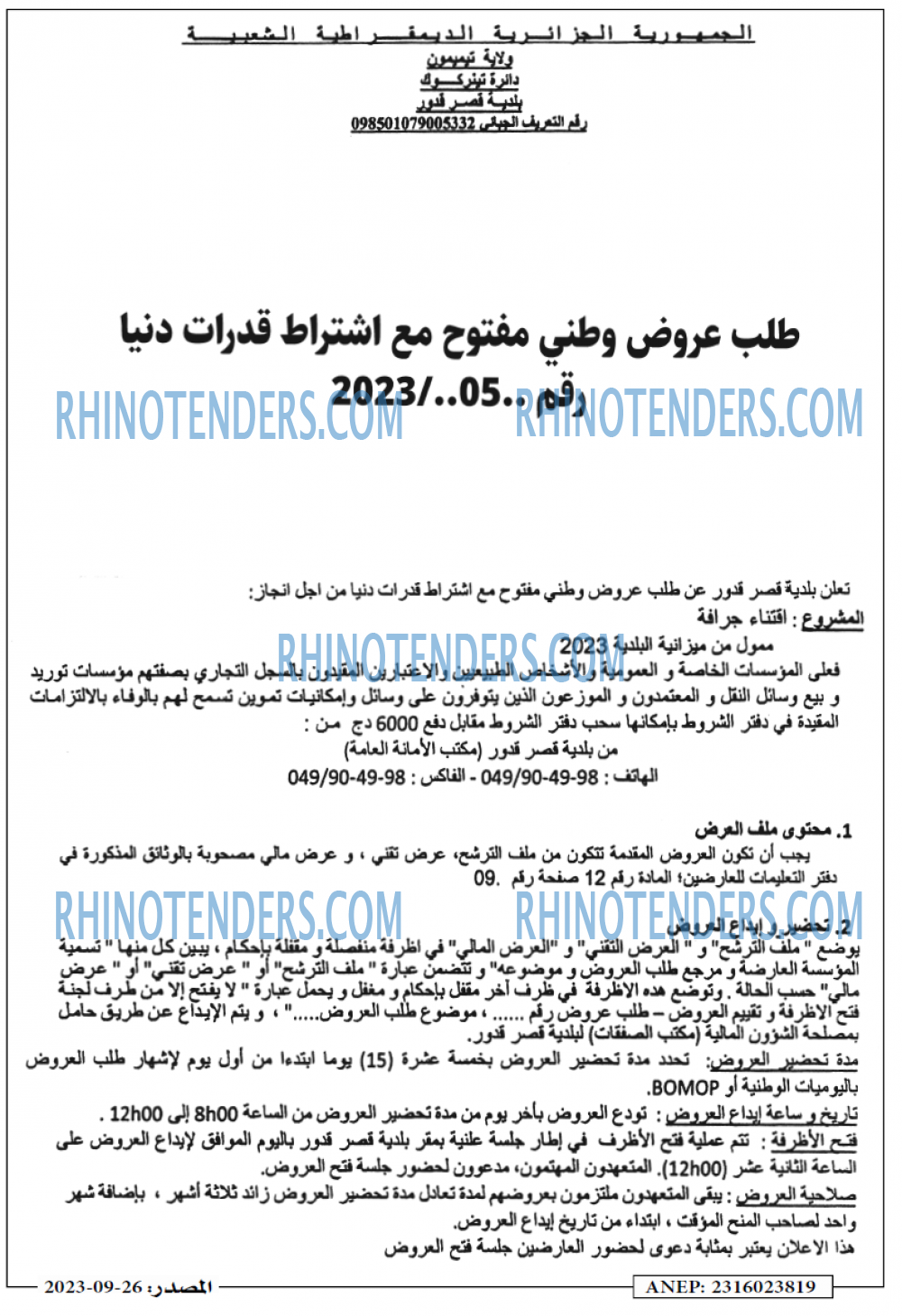 Masdar