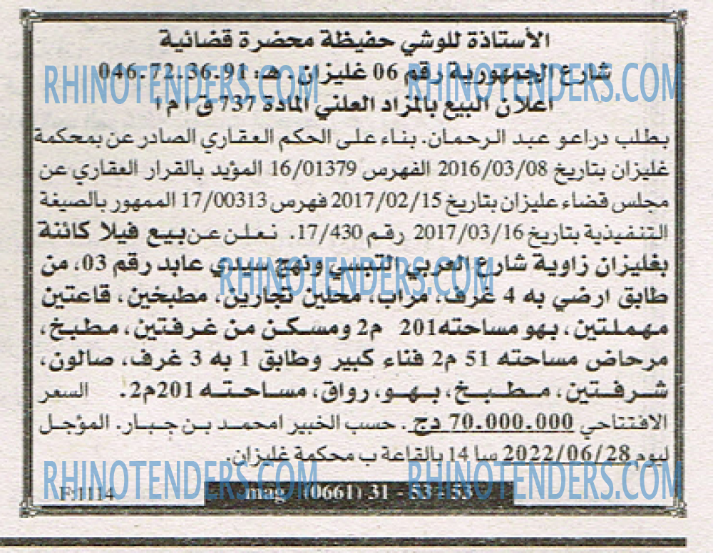 EL KHABAR