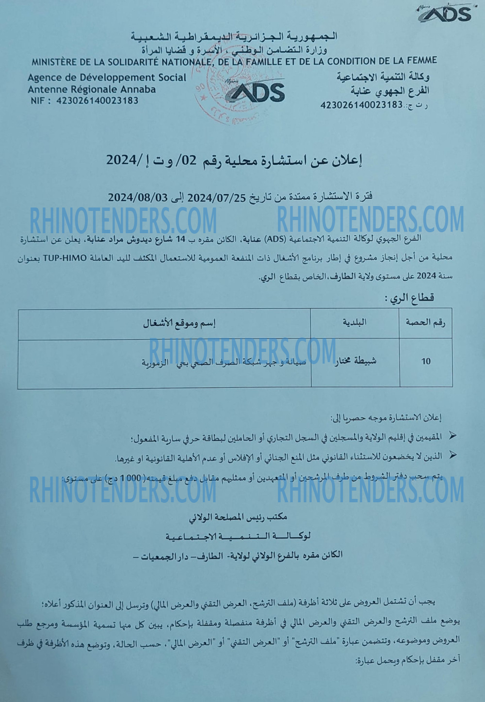 El Moudjahid