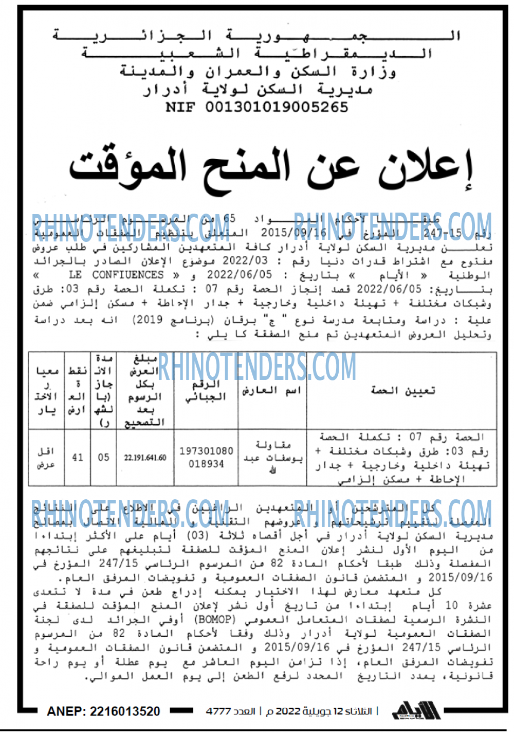 الايام