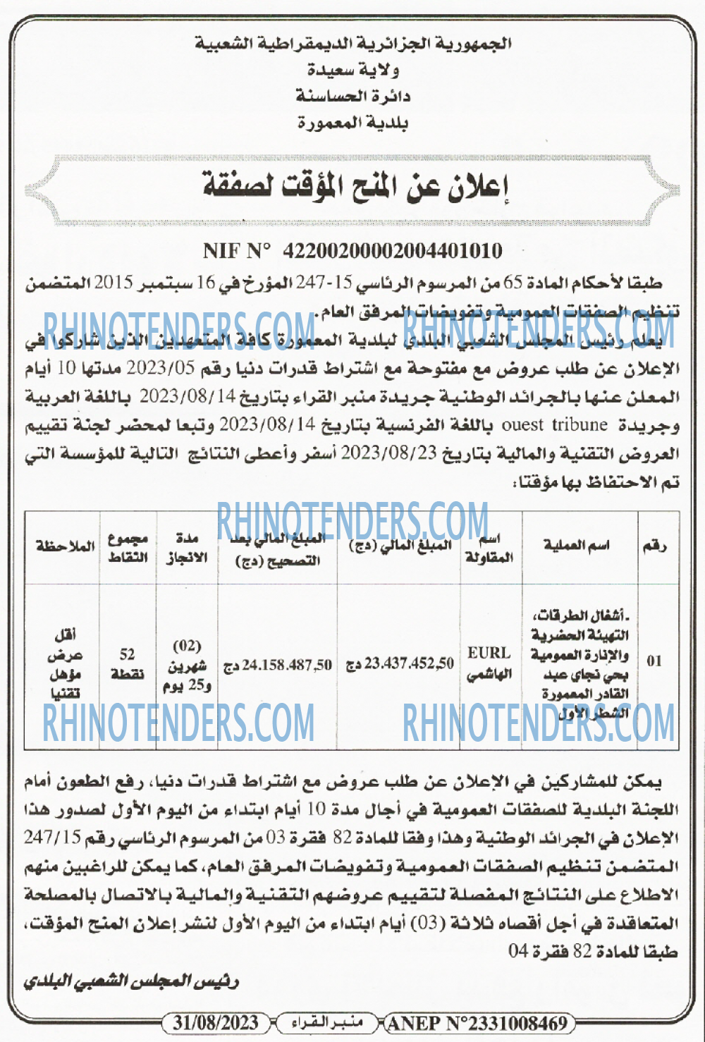 منبر القراء