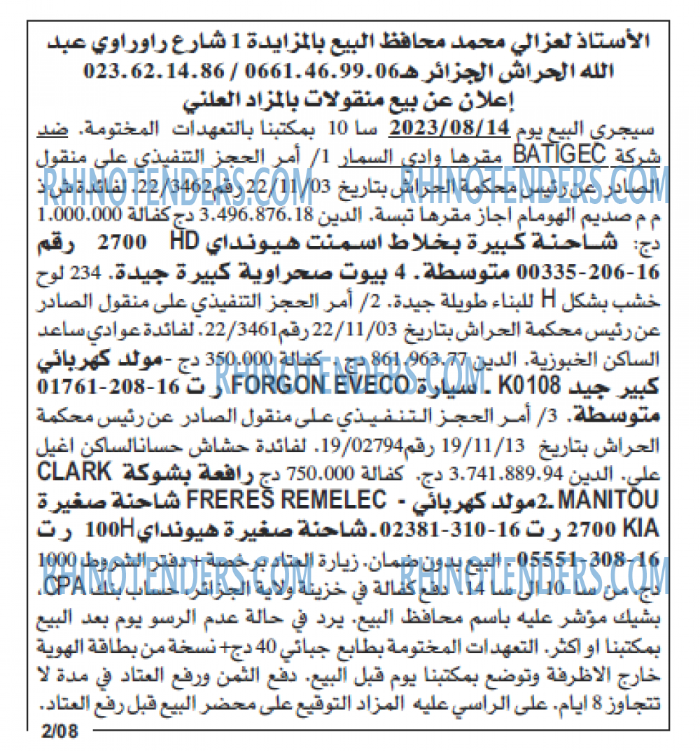 Echourouk