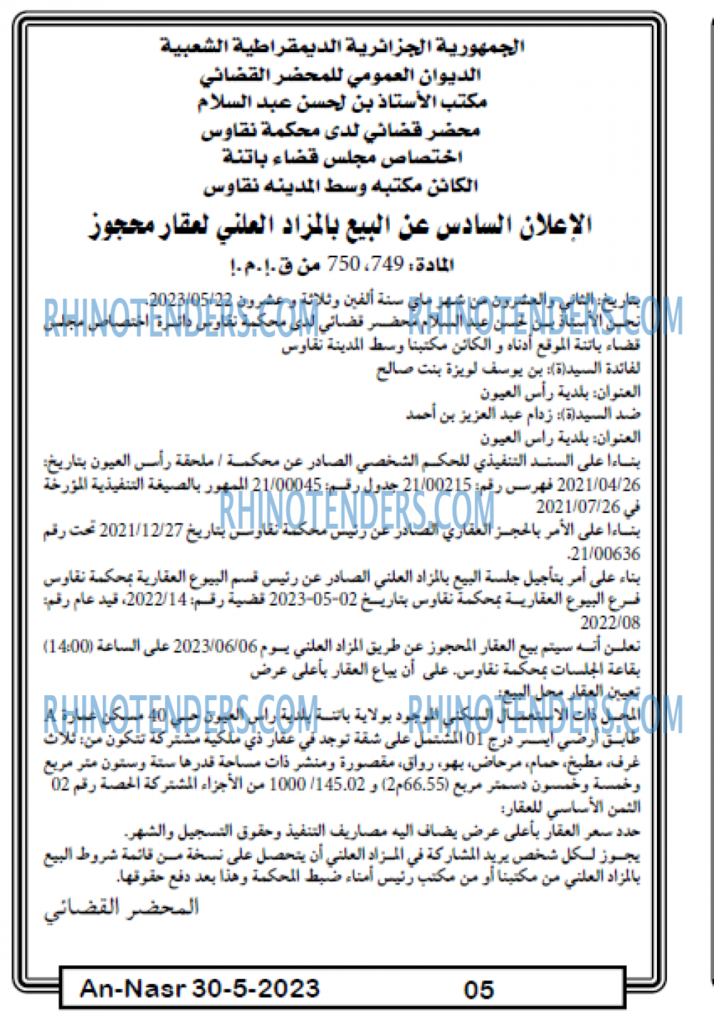 AN-NASR