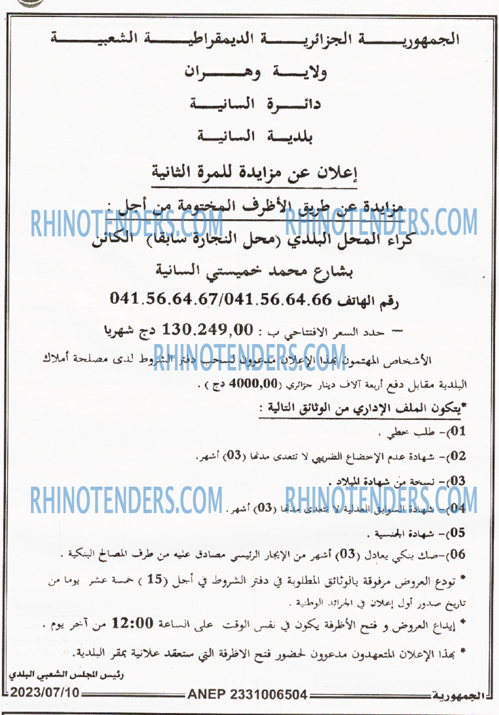 الجمهورية