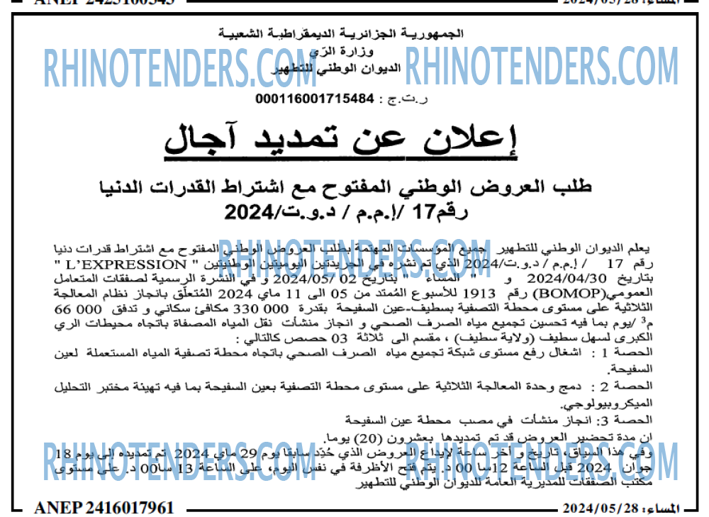 المساء