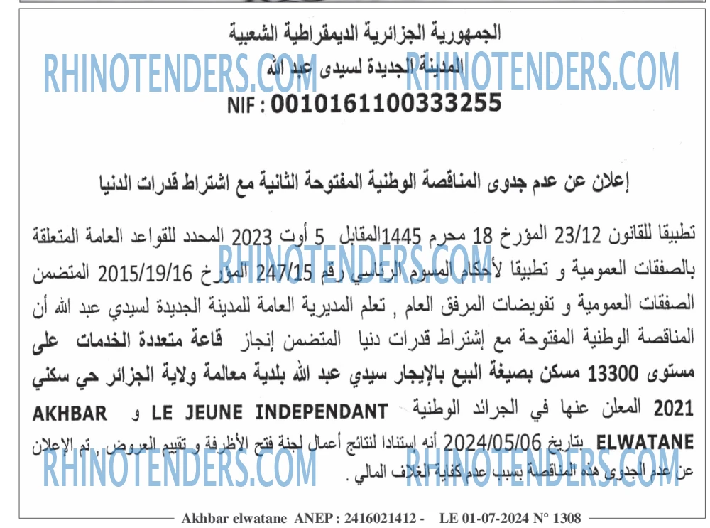 Akhbar Lwatan