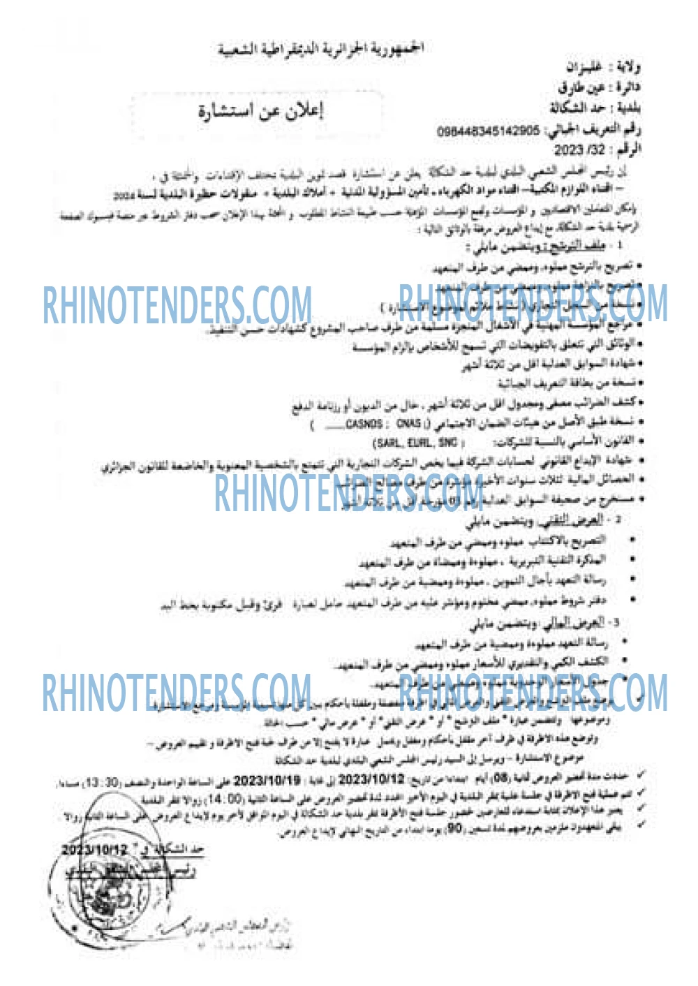 Rhinotenders