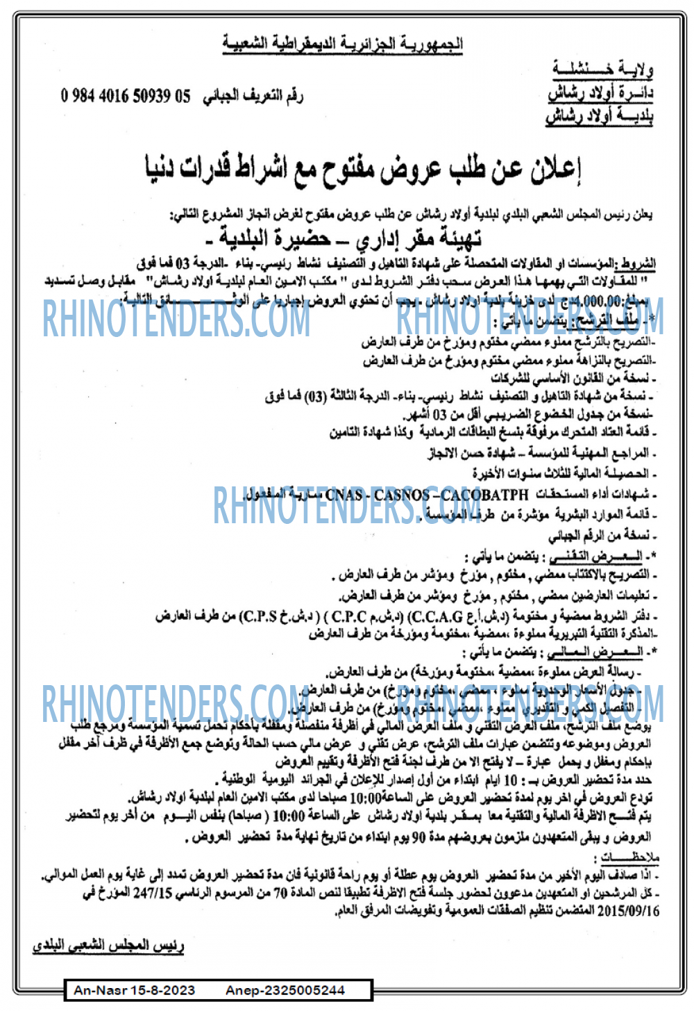 AN-NASR