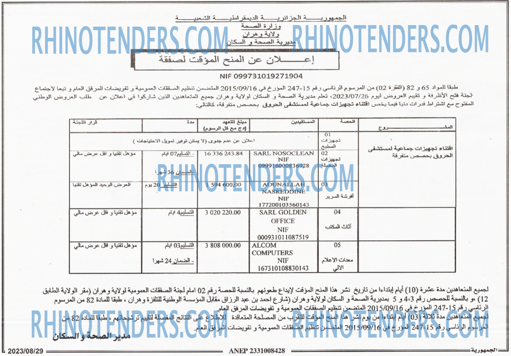 الجمهورية