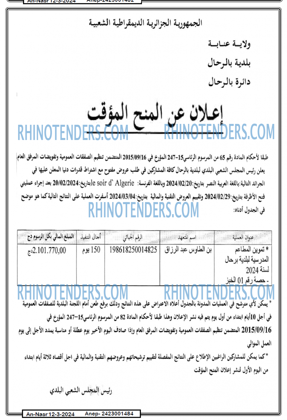 AN-NASR