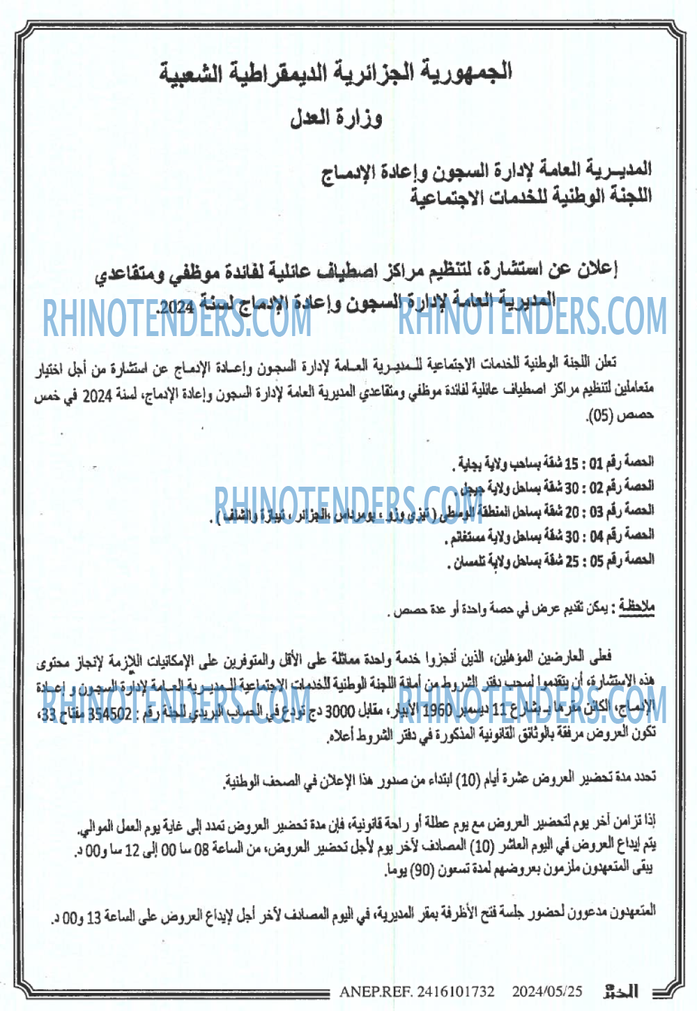 EL KHABAR