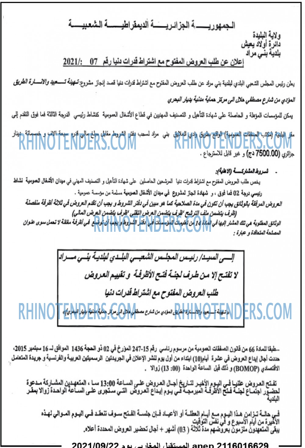 El Moustakbal El Magharibi.