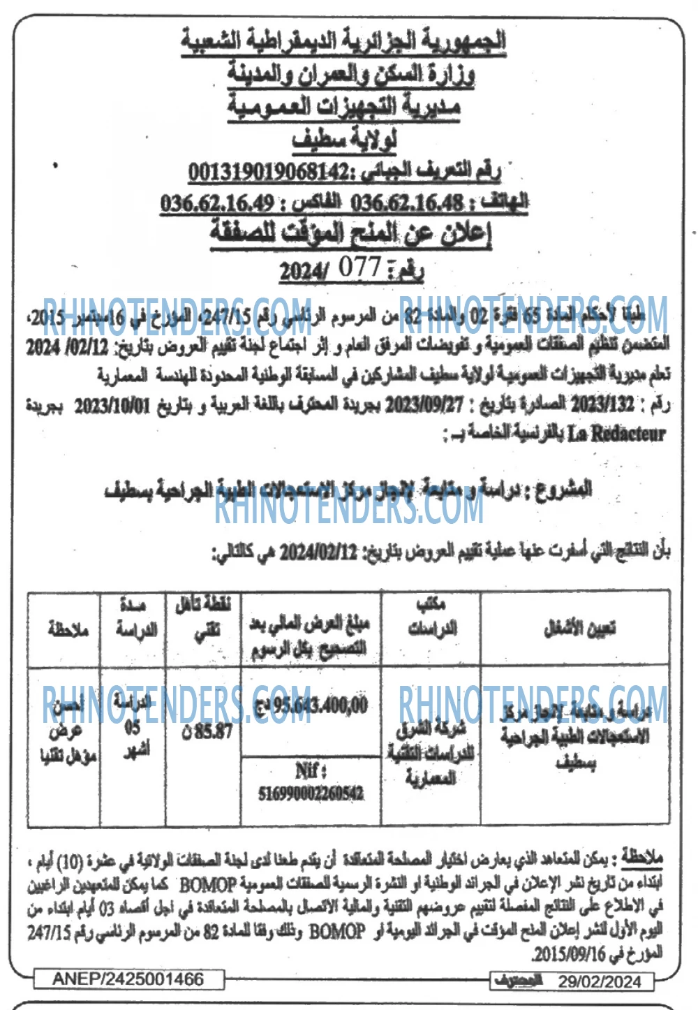 Mouhtaref