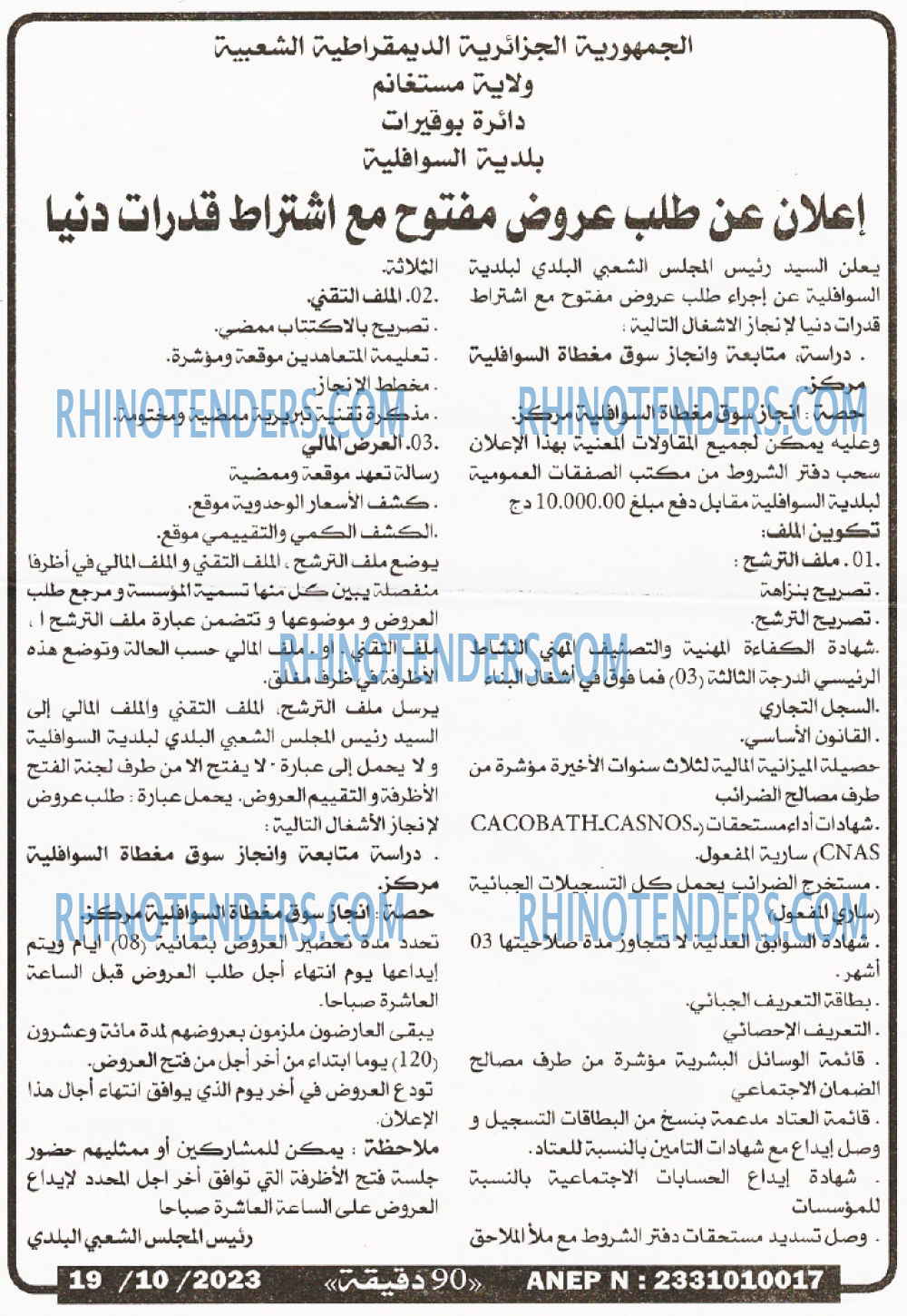 90 دقيقة