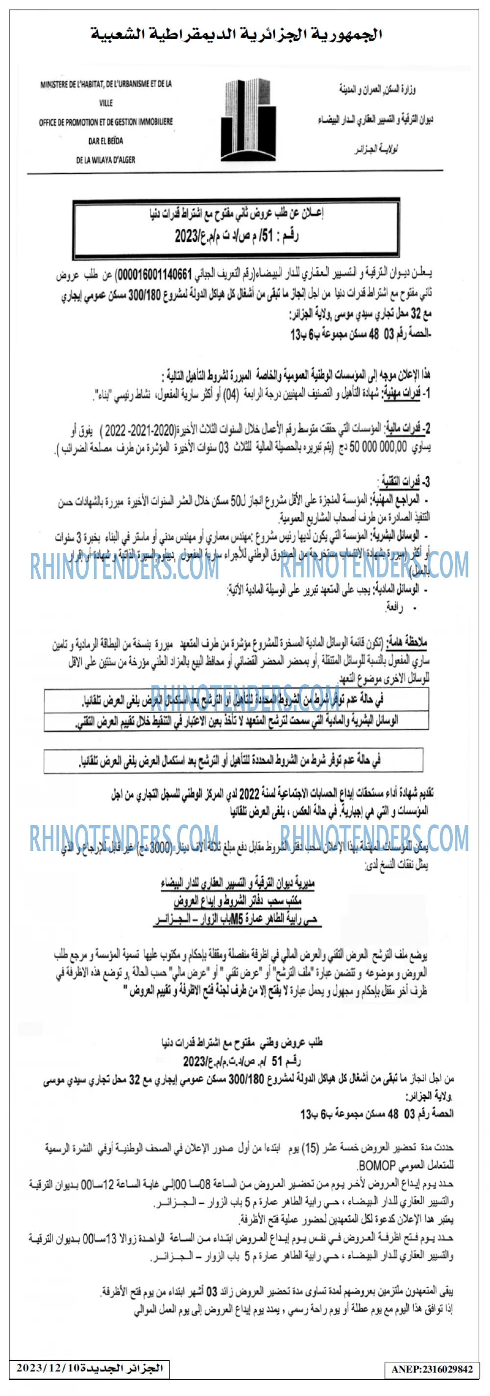 الجزائر الجديدة