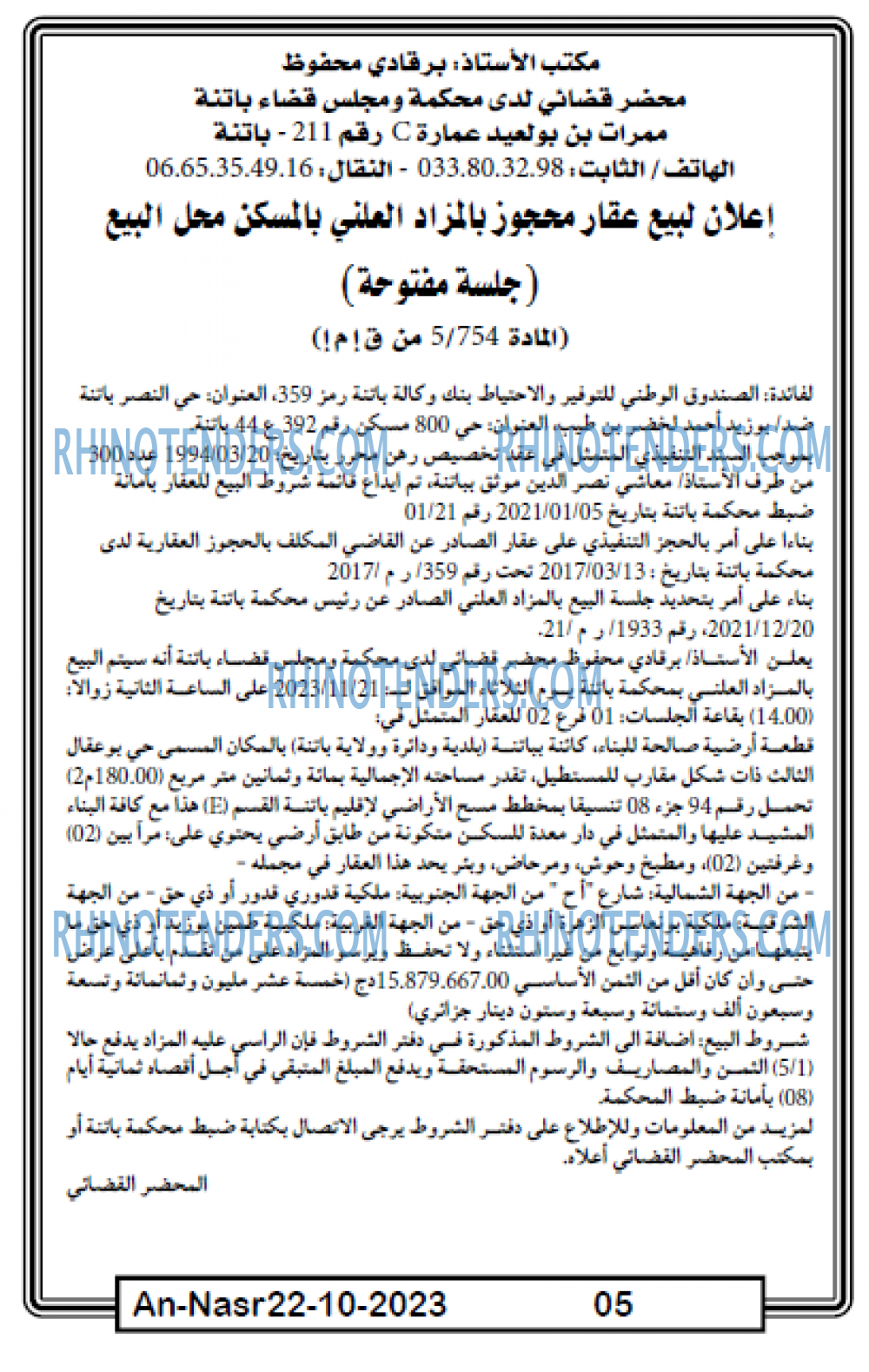 AN-NASR