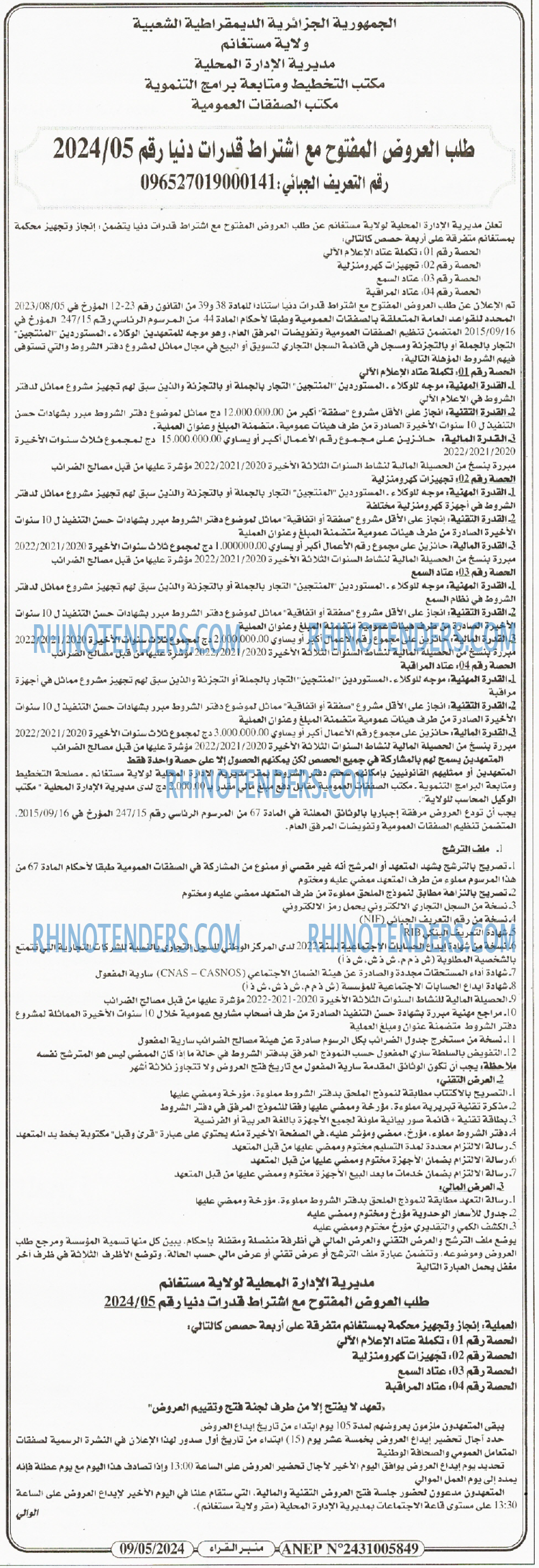 منبر القراء