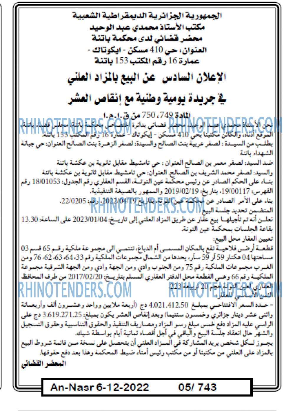 AN-NASR