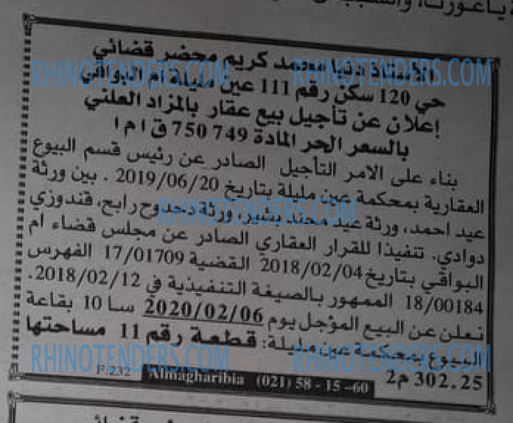 EL KHABAR