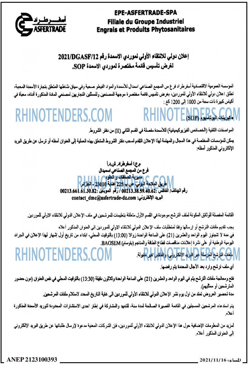 المساء