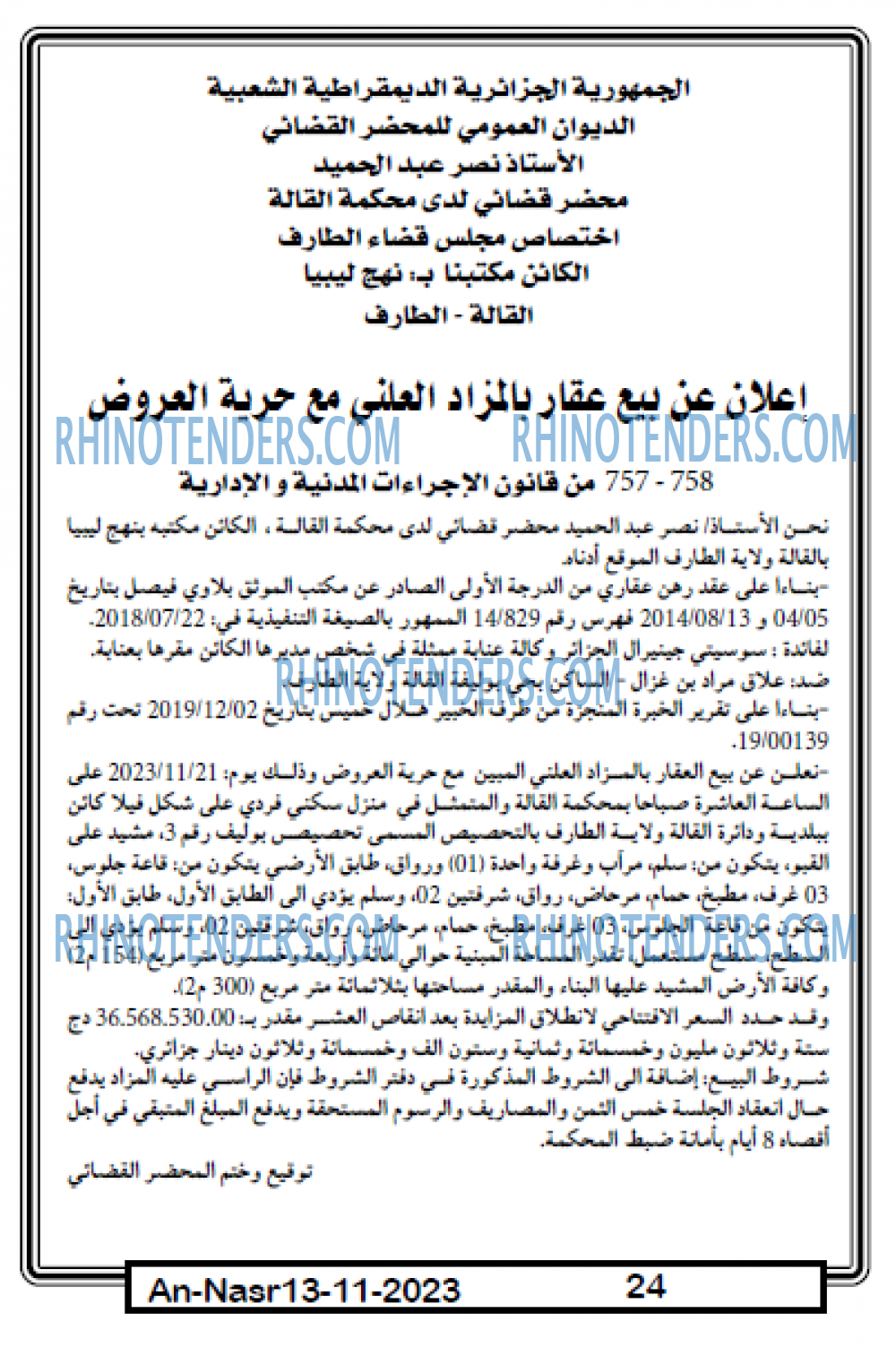 AN-NASR