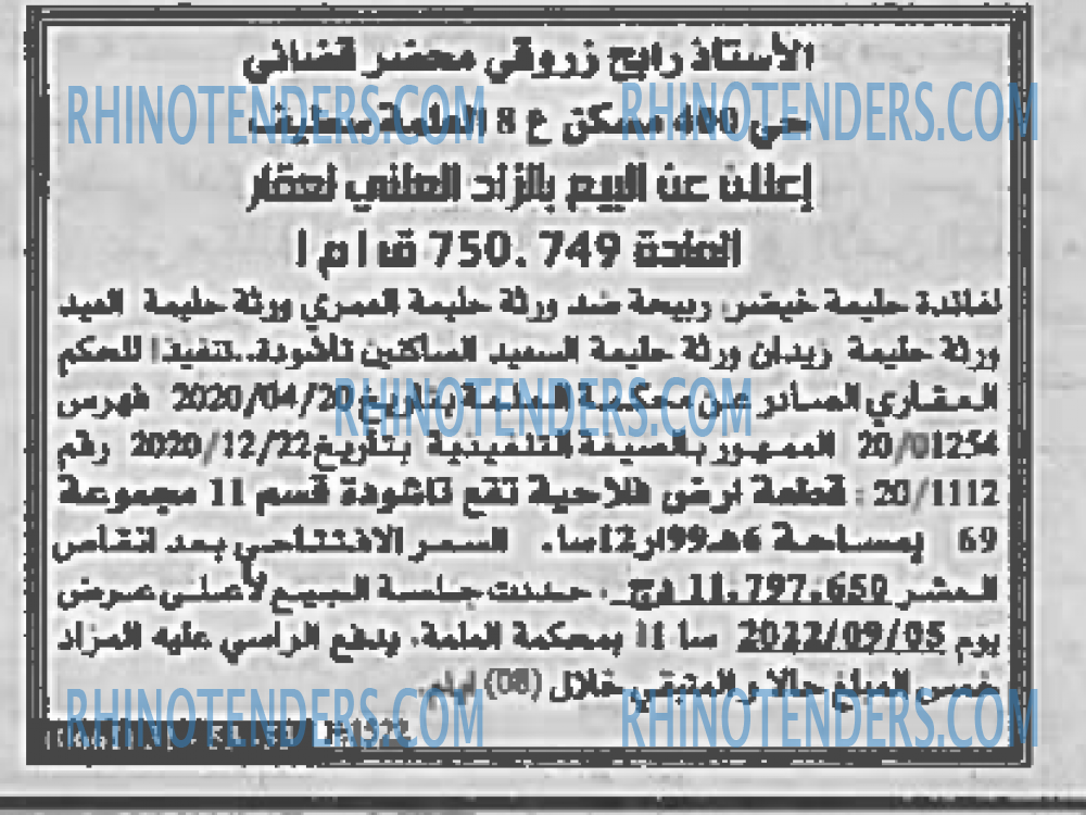 EL KHABAR