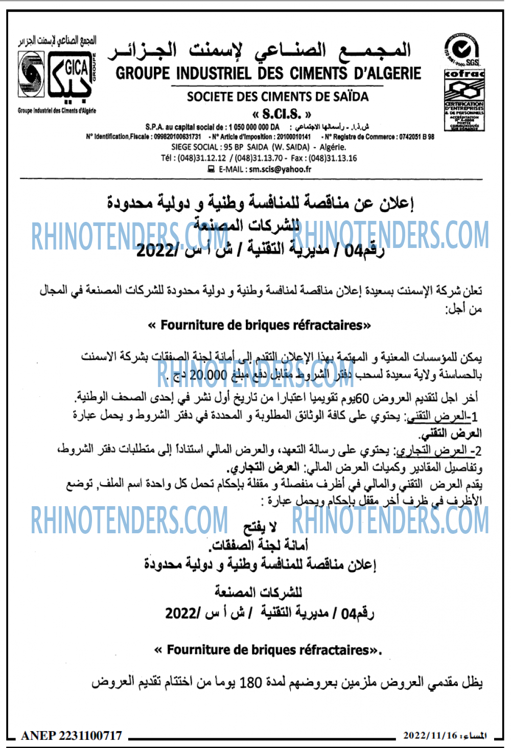 المساء