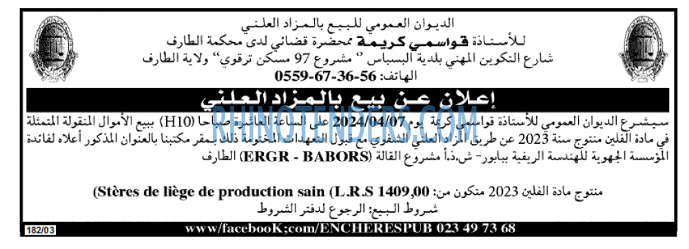 Echourouk