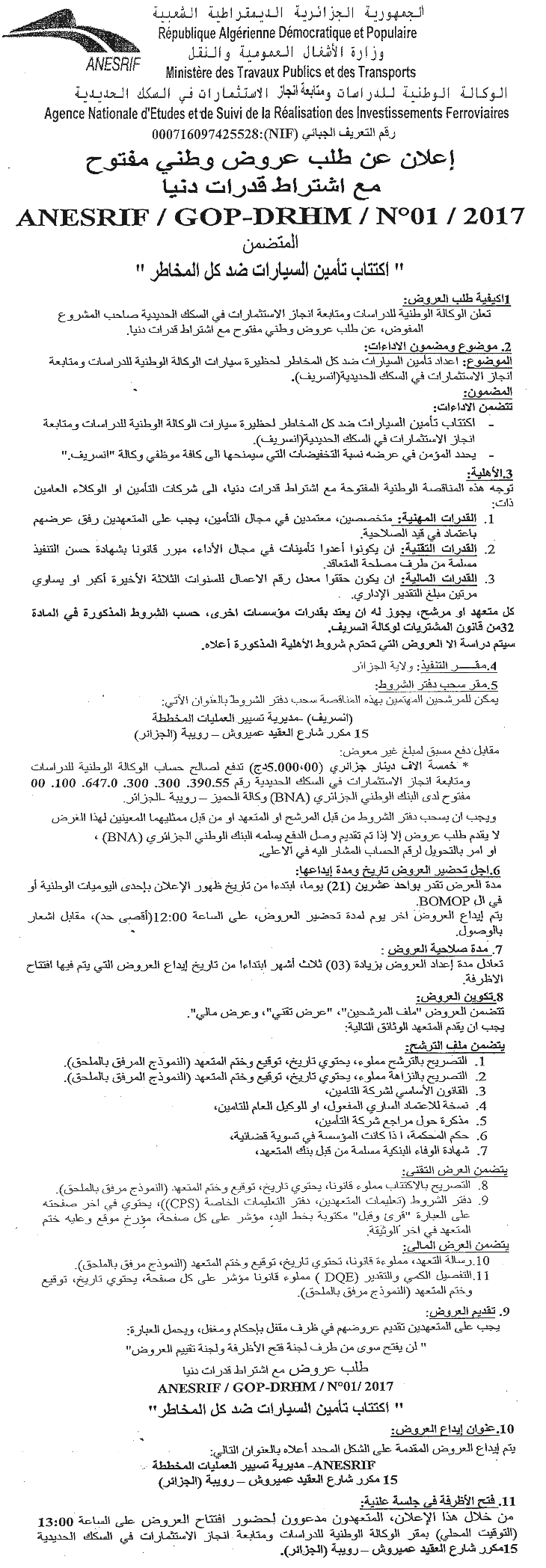 الشعب