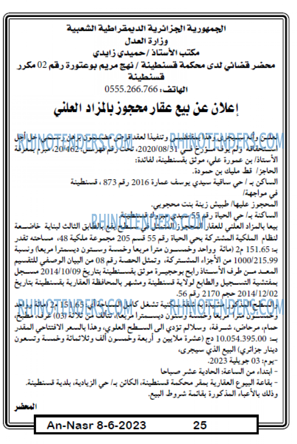 AN-NASR