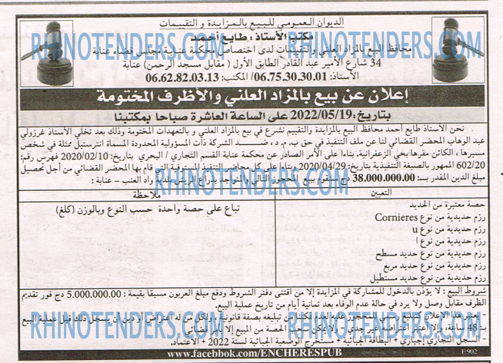 EL KHABAR