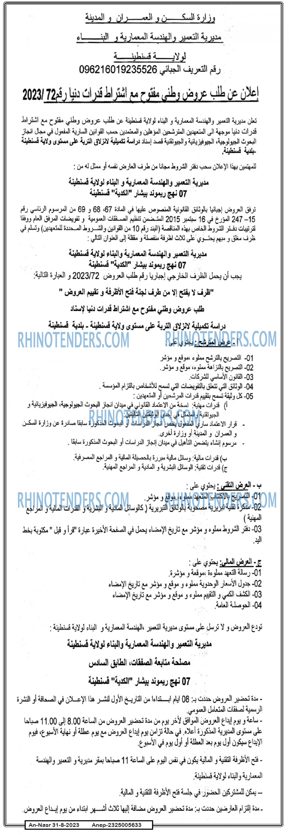 AN-NASR