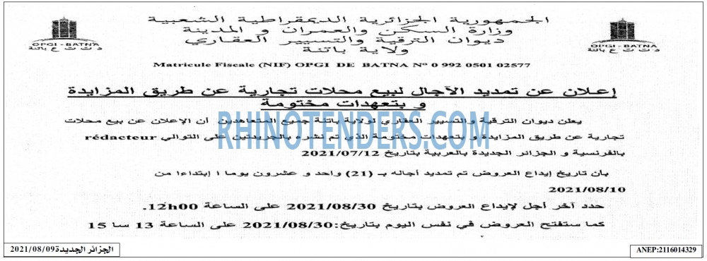 الجزائر الجديدة