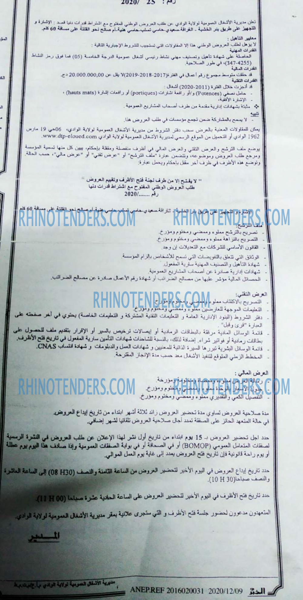 EL KHABAR