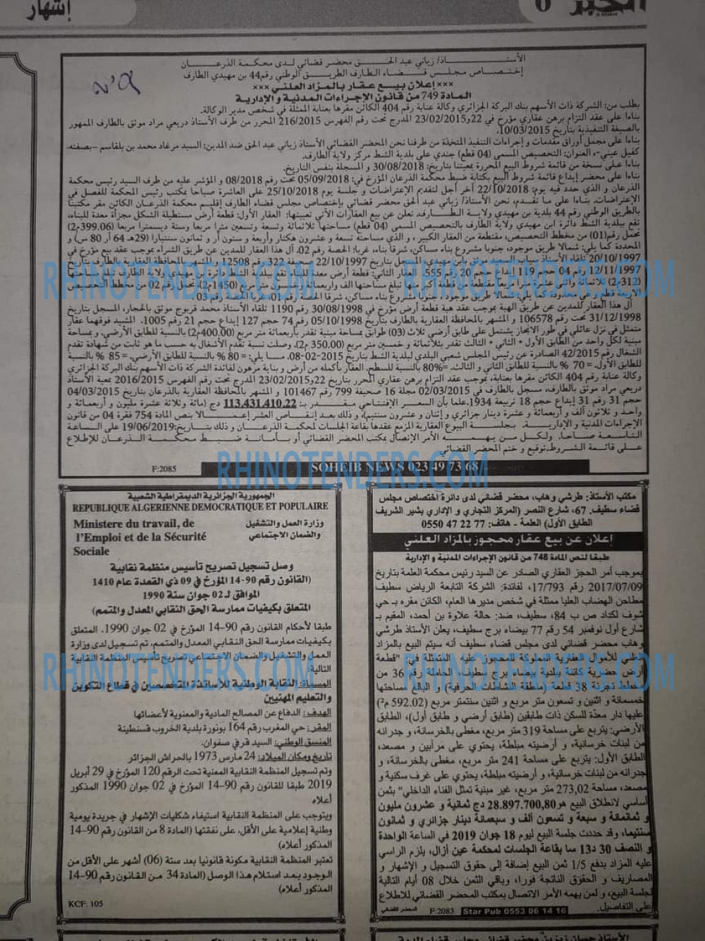 EL KHABAR