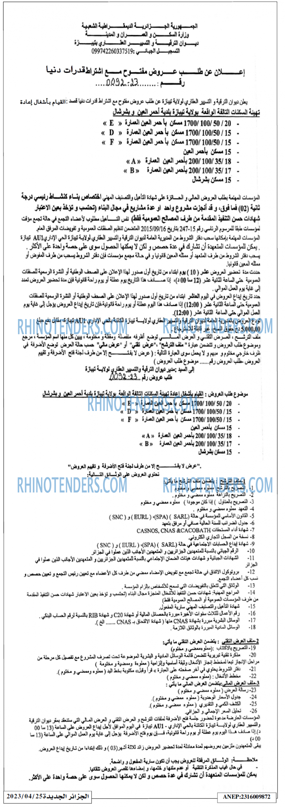 الجزائر الجديدة
